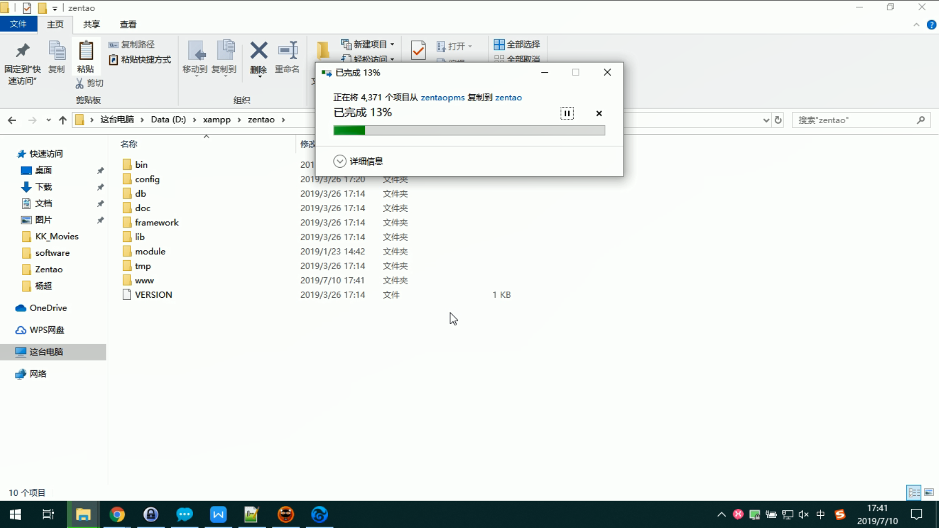 Roll back ZenTao Pro to open source version in Windows