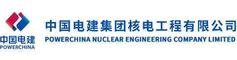 中国核电工程